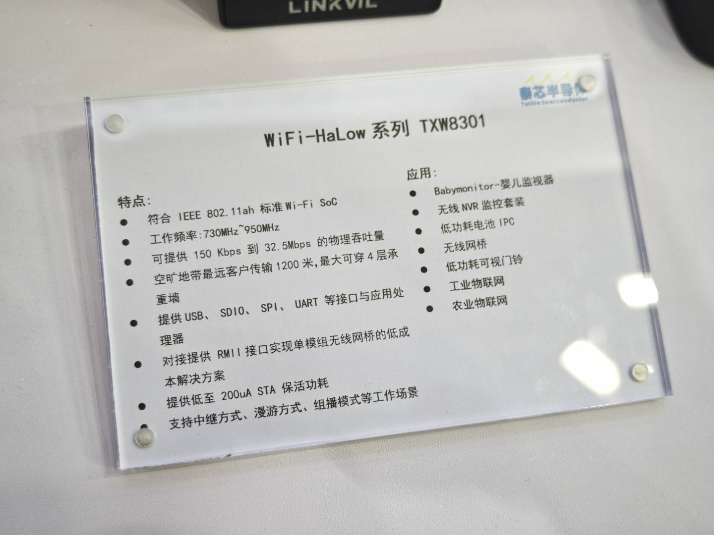 米乐M6：CITE2024观察：AI带动新需求国产芯片、存储踏上风口(图7)