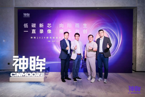 米乐M6平台：神眸2024新品发布会：自研低功耗芯片赋能智能电池摄像机细分领域再起新浪潮(图3)