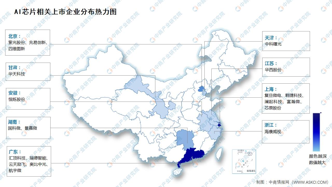米乐M6：2024年中国AI芯片市场规模及企业分布情况分析（图）(图2)