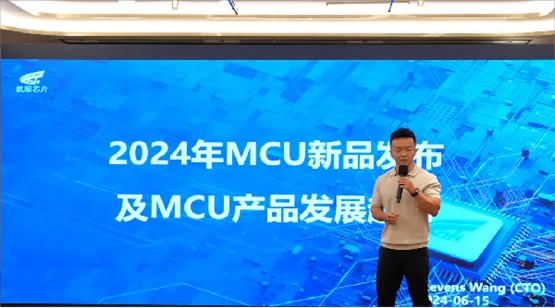 米乐M6：2024年度航顺芯片HK32MCU新品发布赋能创芯共筑生态(图5)