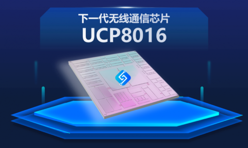 国产芯片热潮席卷2024MWC上海：思朗UCP芯片积极构建基于原创自主内核的通信市场生态