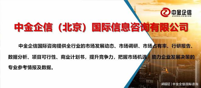 米乐M6：中金企信发布-2024版全球及中国电能计量芯片行业研究预测报告-企
