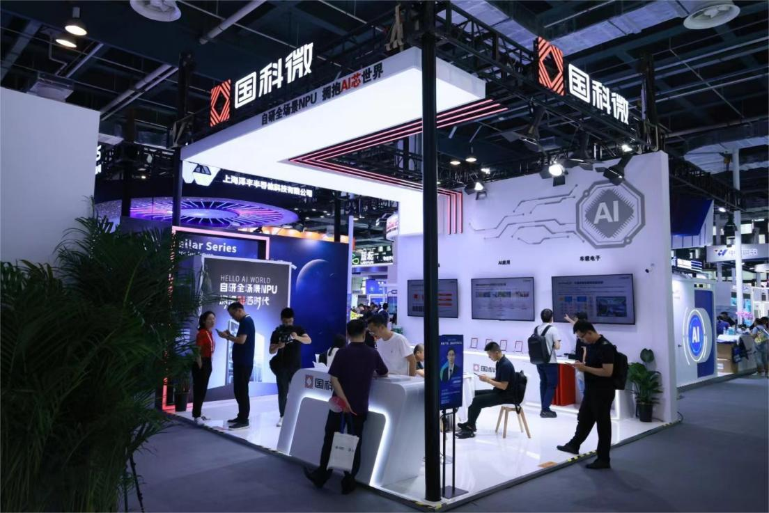 国科微全系边端AI芯片闪耀WAIC2024：加速拥抱与大模型