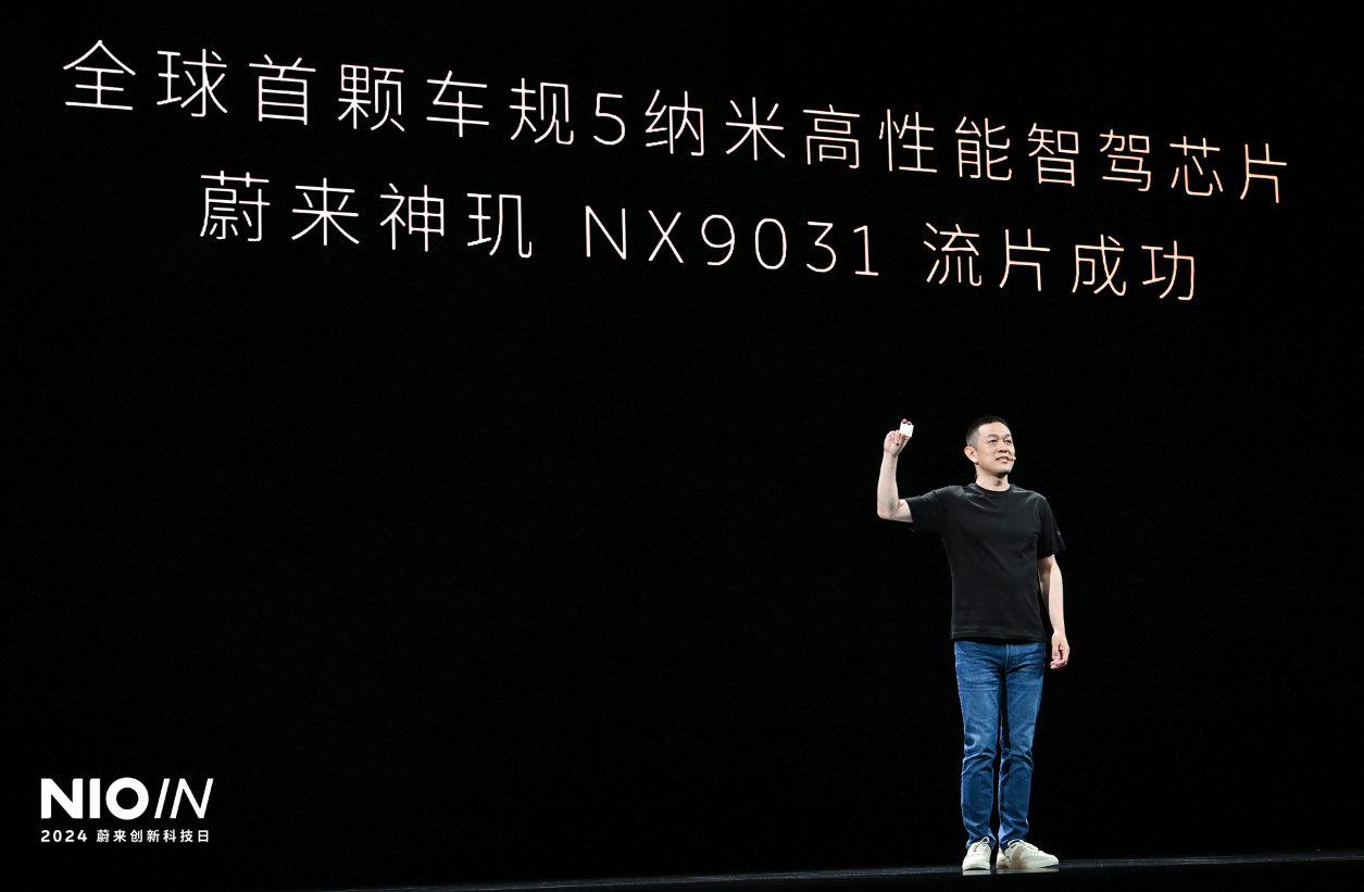 看懂2024蔚来科技日用自研操作系统+智驾芯片决战“下半场”？(图3)