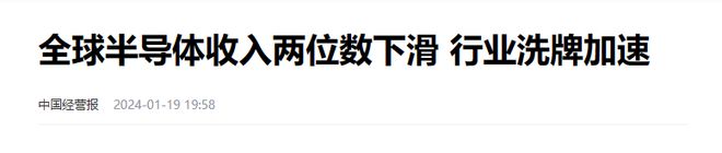 米乐M6：2024全球高端芯片厂差距断崖：美国7家韩国0家中国令人意外！(图2)