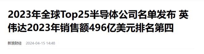 米乐M6：2024全球高端芯片厂差距断崖：美国7家韩国0家中国令人意外！(图4)