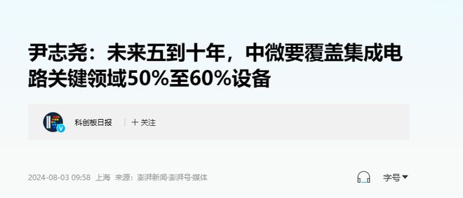 米乐M6：2024全球高端芯片厂差距断崖：美国7家韩国0家中国令人意外！(图15)