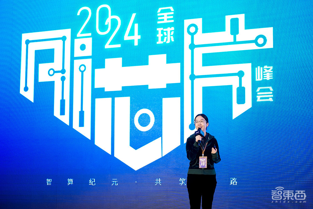 2024全球AI芯片峰会收官：架构创新群雄混战边端较劲大模型两大榜单公布(图15)