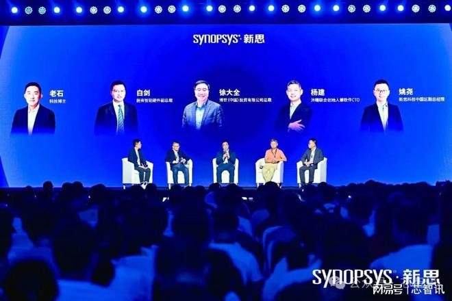 从芯片到系统赋能创新2024新思科技开发者大会共创万物智能未来(图11)