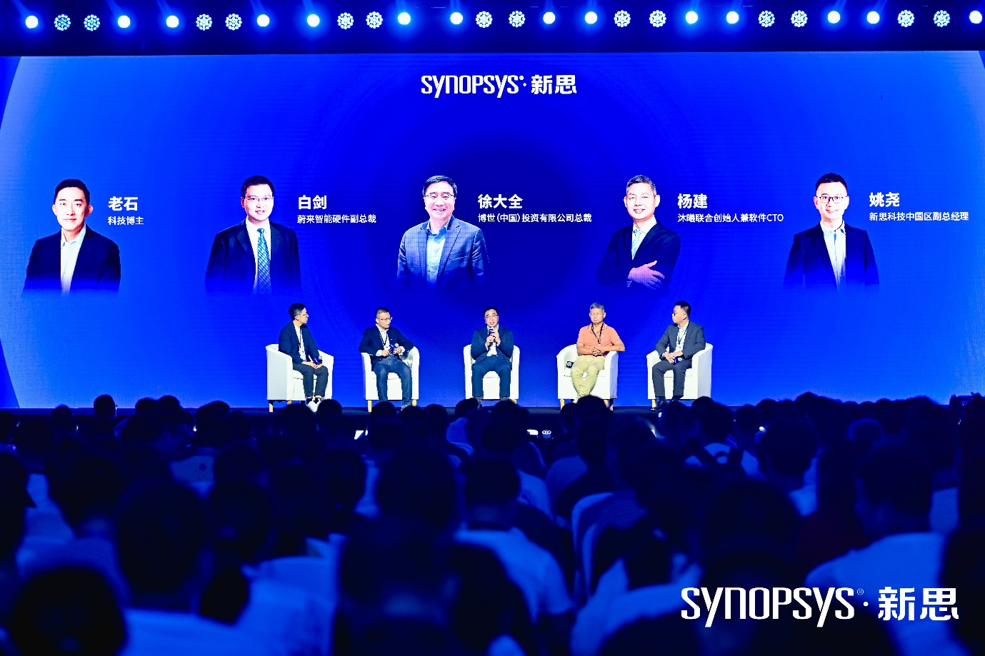 从芯片到系统赋能创新：2024新思科技开发者大会共创万物智能未来(图3)