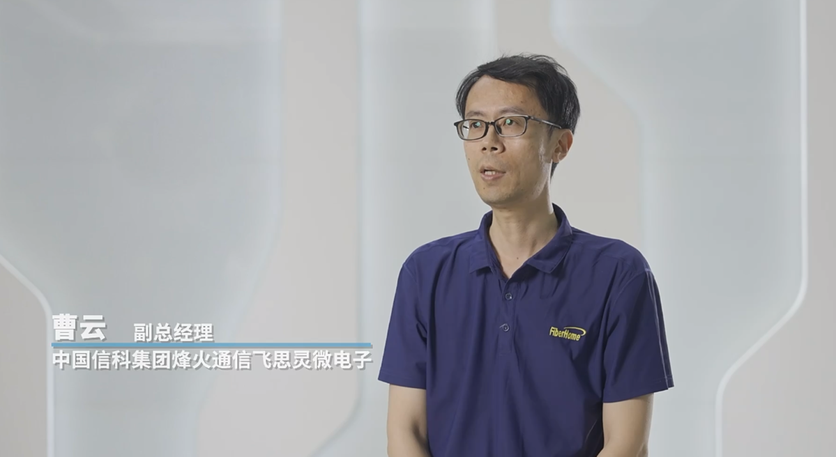 中国信科旗下烽火通信：光通信和芯片领域突破性成果将亮相2024武汉光博会(图2)