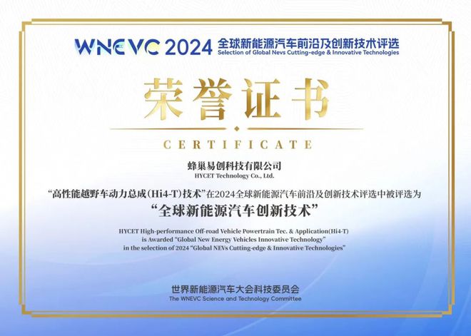 从插混到芯片干货满满长城汽车出席2024世界新能源汽车大会(图6)