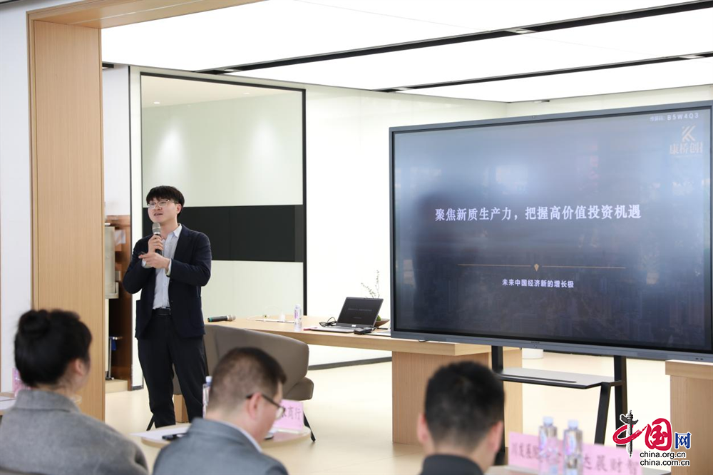 2024成都市新质生产力投资研讨会成功举办