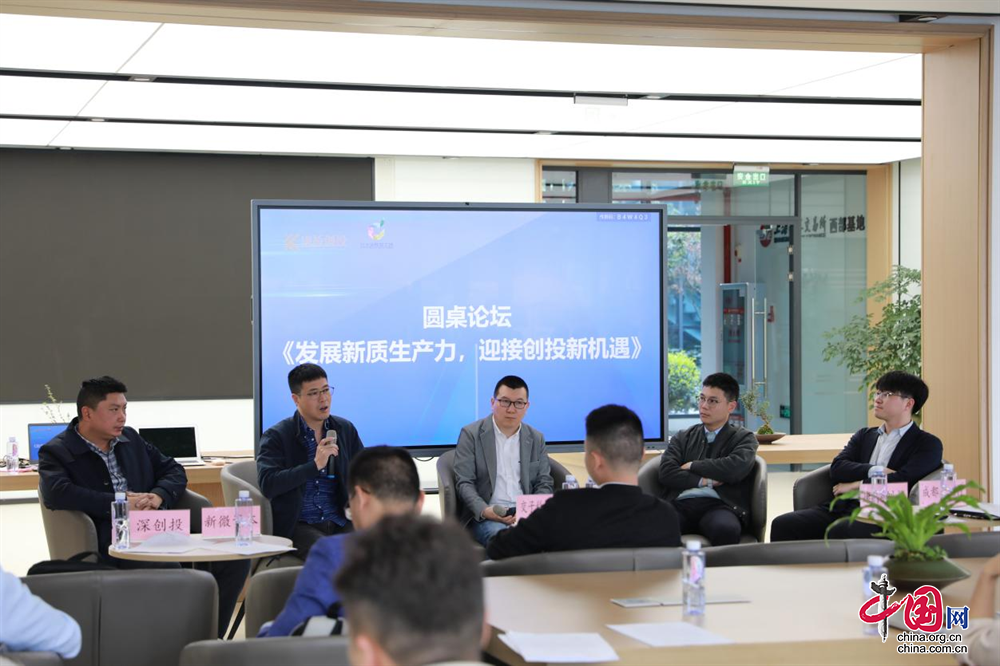 2024成都市新质生产力投资研讨会成功举办(图2)