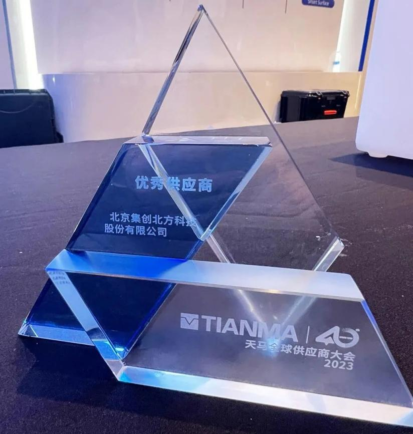 米乐M6：全球半导体设备销售2025年冲1240亿美元；兴威帆推出45nA超低功耗RTC芯片；集创北方荣获多项供应链大奖；通用汽车大裁员(图10)