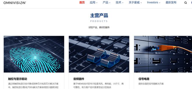 米乐M6：2024年哪些半导体设计公司在闷声发大财？(图9)