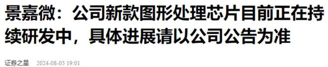 打破美国垄断！首款国产芯片100%全自研技术中国英伟达即将崛起(图10)