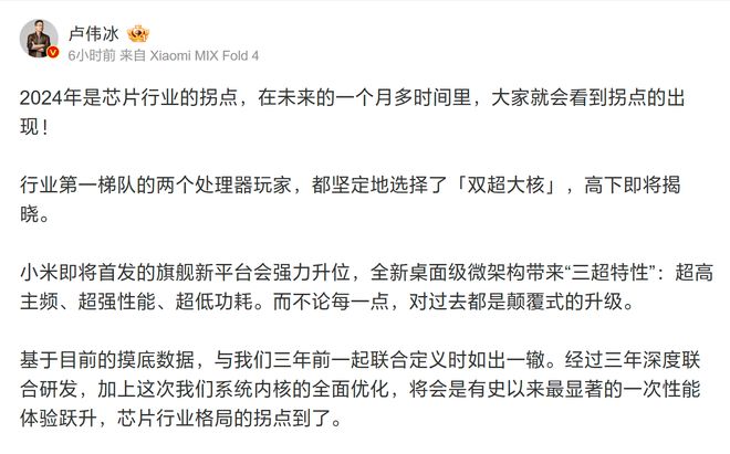 芯片行业的拐点将至全大核心成为下一个战场