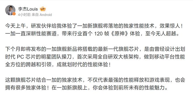 芯片行业的拐点将至全大核心成为下一个战场(图3)