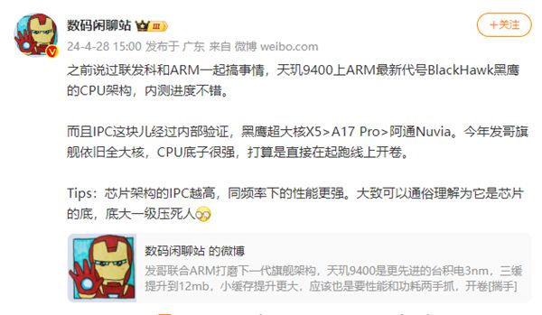 芯片行业的拐点将至全大核心成为下一个战场(图4)
