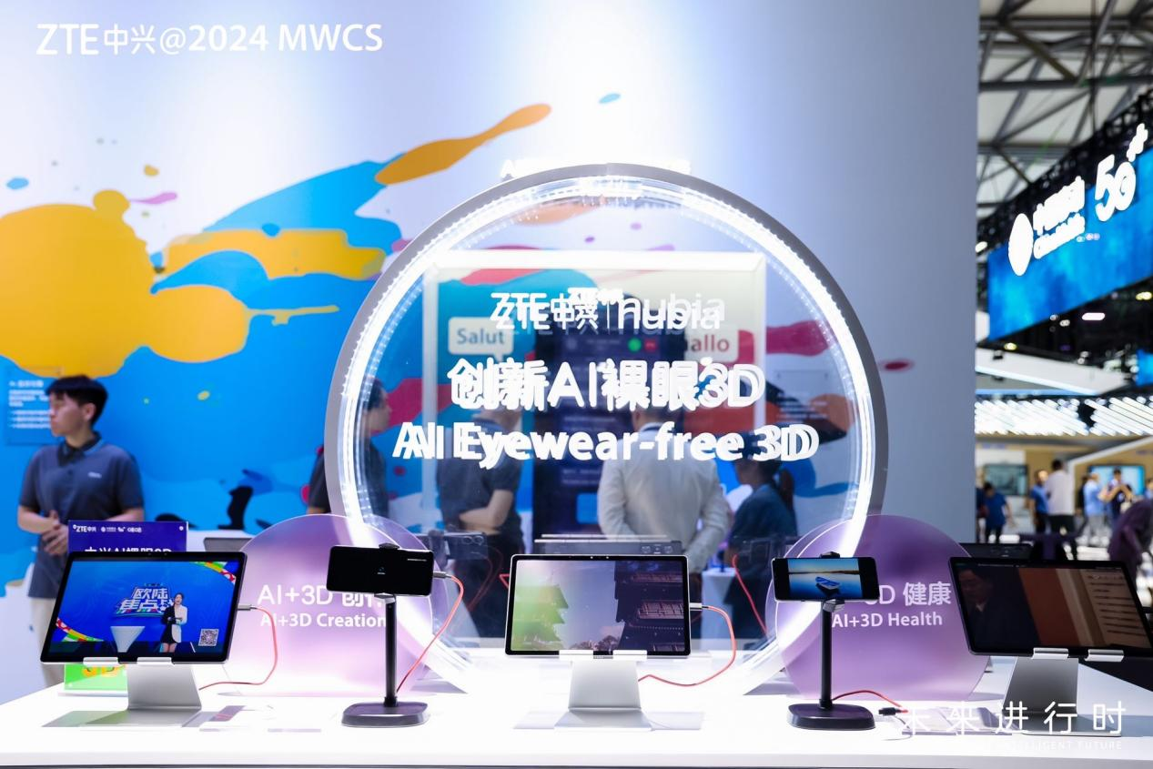 米乐M6：芯片大厂利润暴增1200%!重组设计部门；新品云集中兴通讯亮相2024MWC上海；(图4)