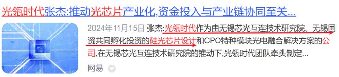 米乐M6：光芯片三剑客被重仓翻倍机会来袭速来围观！(图2)