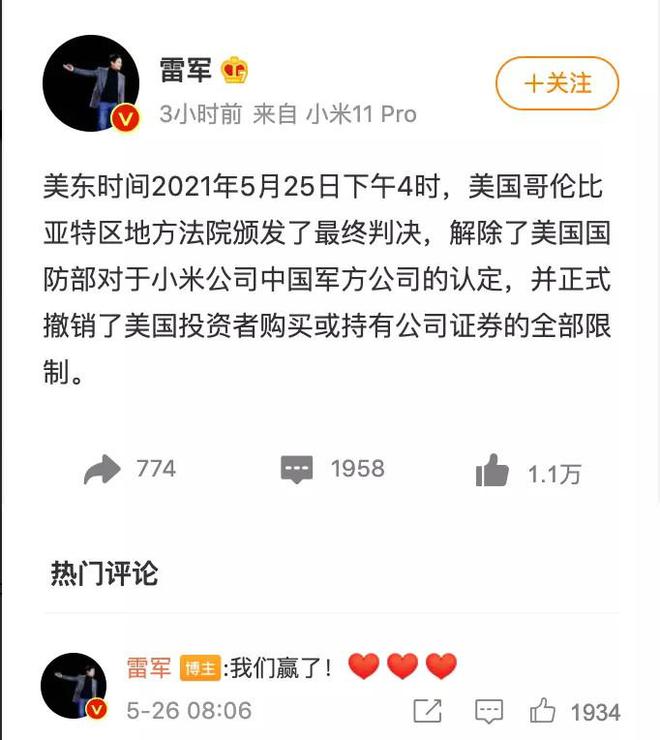米乐M6：美国打响芯片战国内3家不知所措的手机企业到底谁在裸泳？(图3)