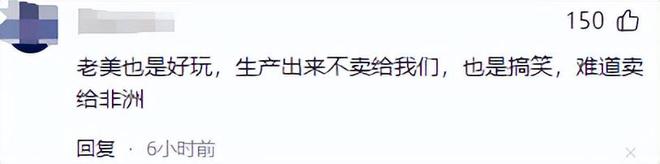 米乐M6：美国打响芯片战国内3家不知所措的手机企业到底谁在裸泳？(图8)