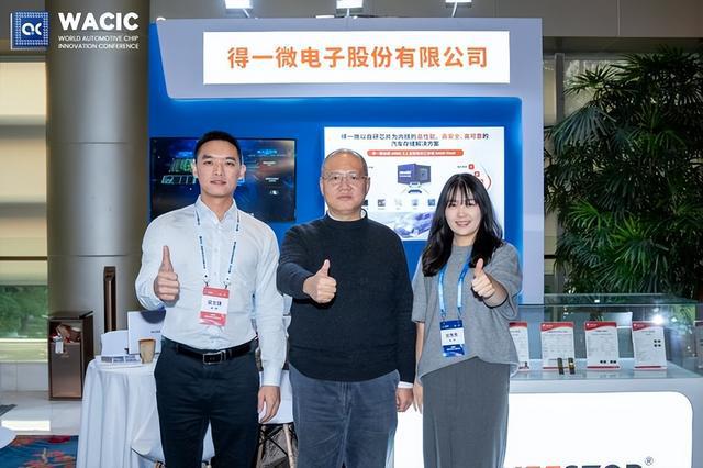 得一微荣获中国汽车工业协会“2024中国汽车芯片创新成果”奖(图3)