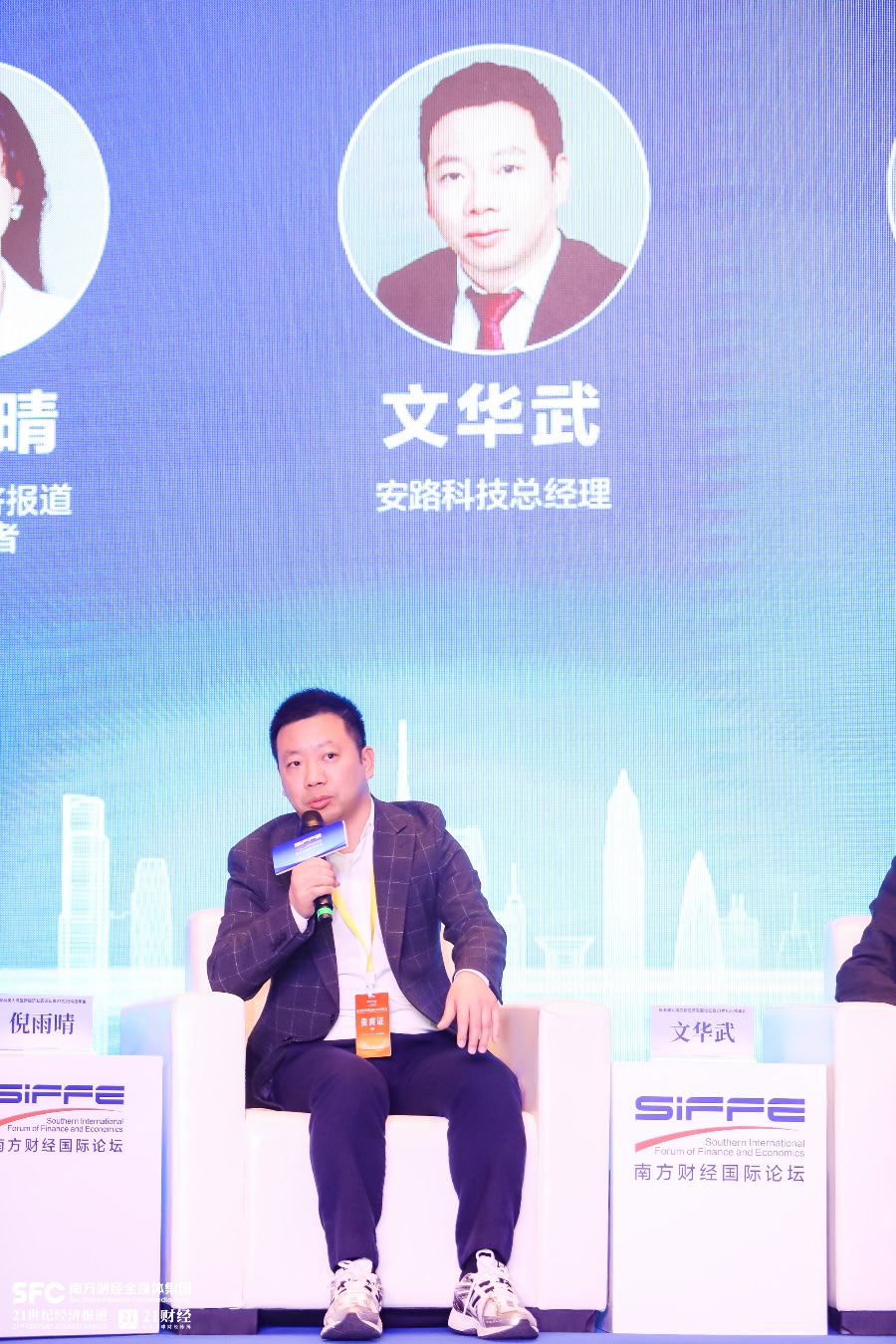 安路科技总经理文华武：FPGA芯片在传统行业数字化转型中起到了促进作用