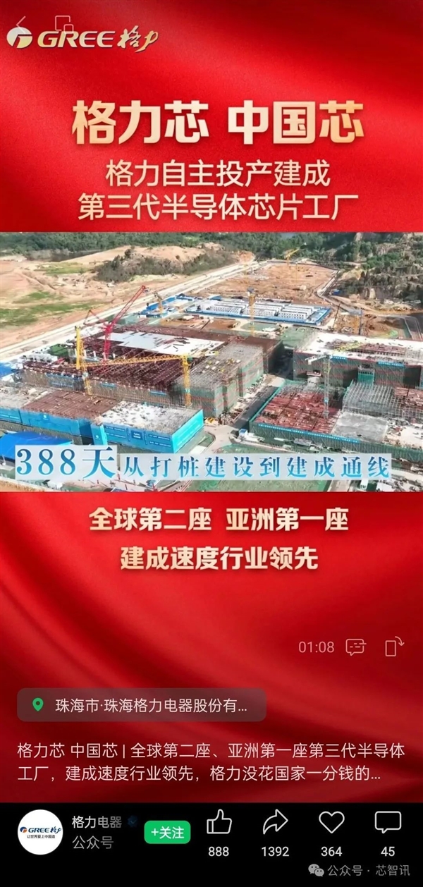 米乐M6：格力“造芯”6年：累计出货近2亿颗、没拿国家一分钱！(图2)
