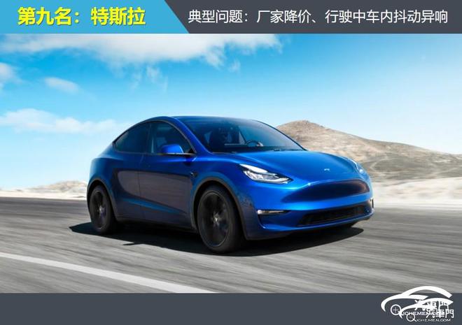 米乐M6：2024年豪华品牌投诉指数排行前三之列奔驰缺席(图10)