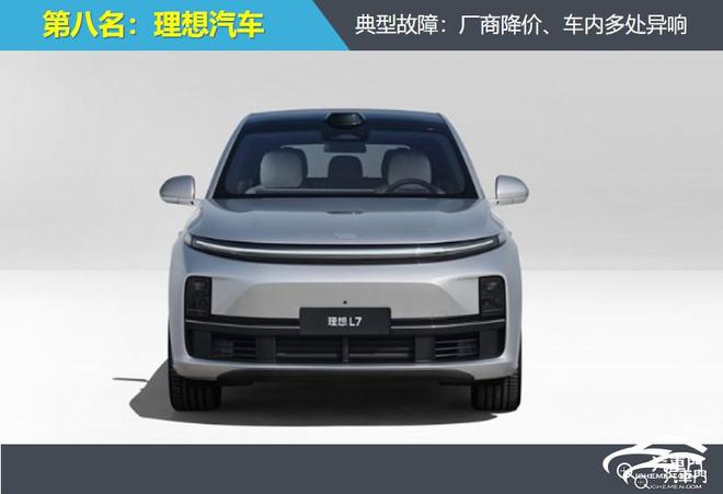 米乐M6：2024年豪华品牌投诉指数排行前三之列奔驰缺席(图9)