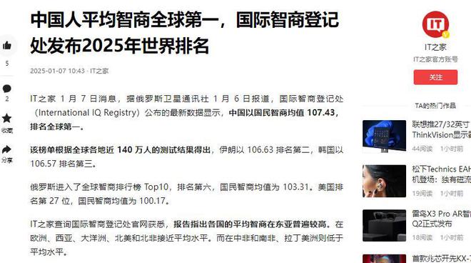 中美韩人民平均智商对比美国10017韩国10657中国令人震惊