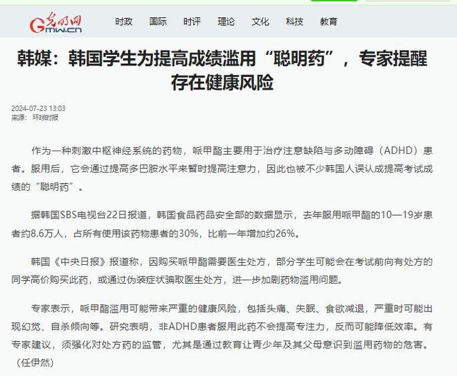 中美韩人民平均智商对比美国10017韩国10657中国令人震惊(图16)