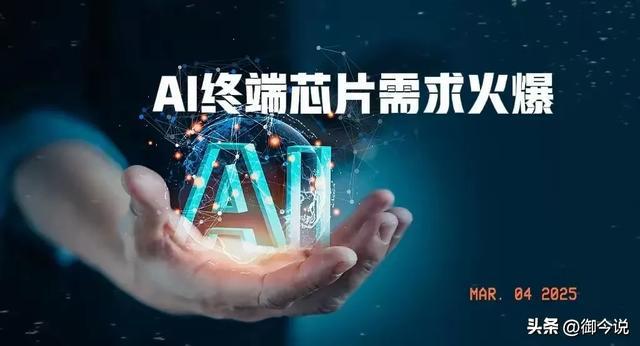 RISC-V芯片爆火！万亿国产替代芯片自主可控！附行业公司名单…(图2)