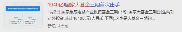 米乐M6：半导体芯片业绩增长最快的四家公司！第一黑马爆增38159%(图3)