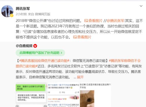 【黑马早报】微信明确！永不提供这一功能；字节发起新一轮期权回购；苹果市值4天蒸发超5万亿元；李斌称刘强东已下单蔚来最新旗