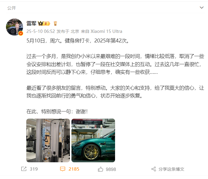 雷军最新宣布：小米自研手机SoC芯片将在5月下旬发布！(图5)