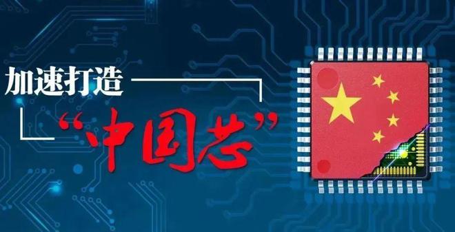 米乐M6：美国越查越慌：70%芯片来自中国离开“中国制造”寸步难行(图5)