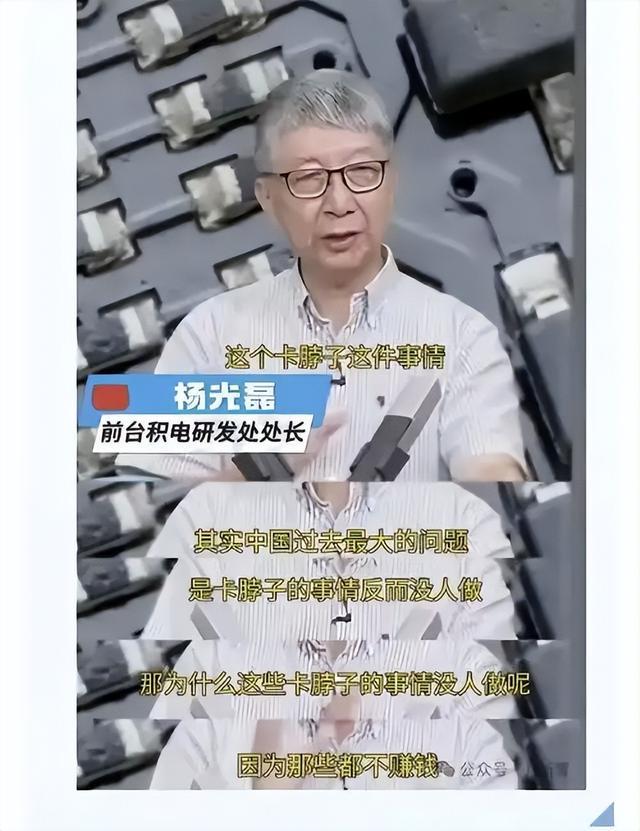 “内幕”曝光！中国芯片为何不怕美国封锁台积电高管揭真正原因(图16)