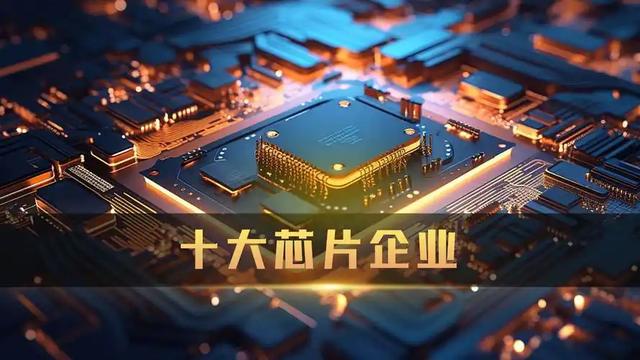 “内幕”曝光！中国芯片为何不怕美国封锁台积电高管揭真正原因(图14)