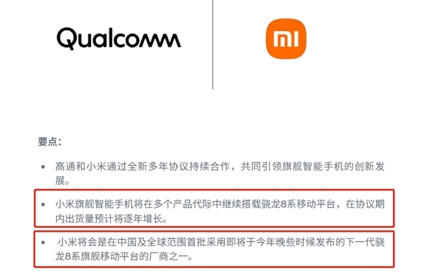 卢伟冰：玄戒会与联发科、高通长期并存(图2)