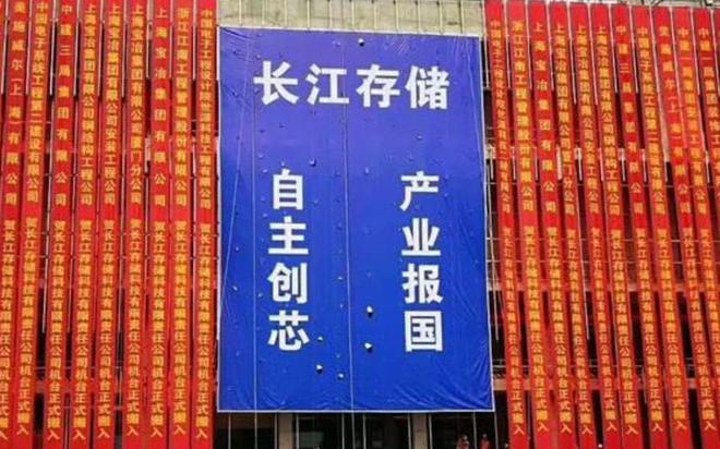 米乐M6：超过美国西部数据中国存储芯片大厂估值超1600亿(图2)