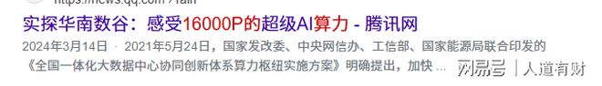 业绩增长1500%！芯片行业增速最快的5大黑马或成下一个寒武纪(图2)