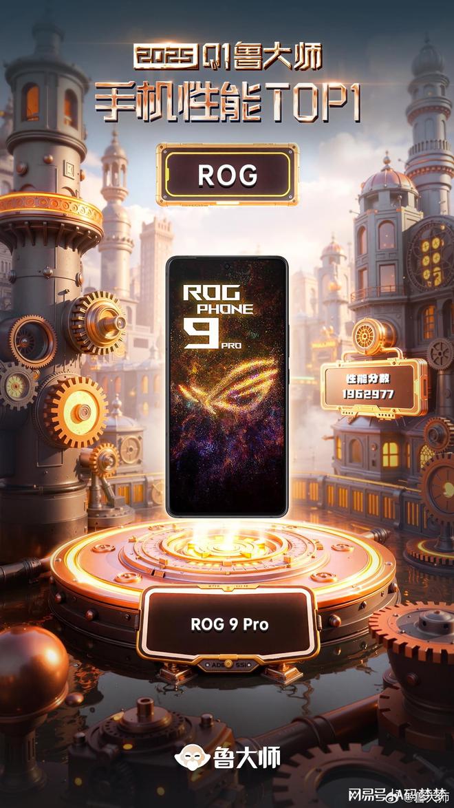 鲁大师Q1手机性能排行榜：TOP1不止性能拉满手游玩家照着买准没错(图2)