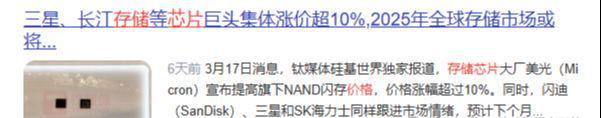 最后机会！国产存储芯片龙头或迎来1000%暴涨！