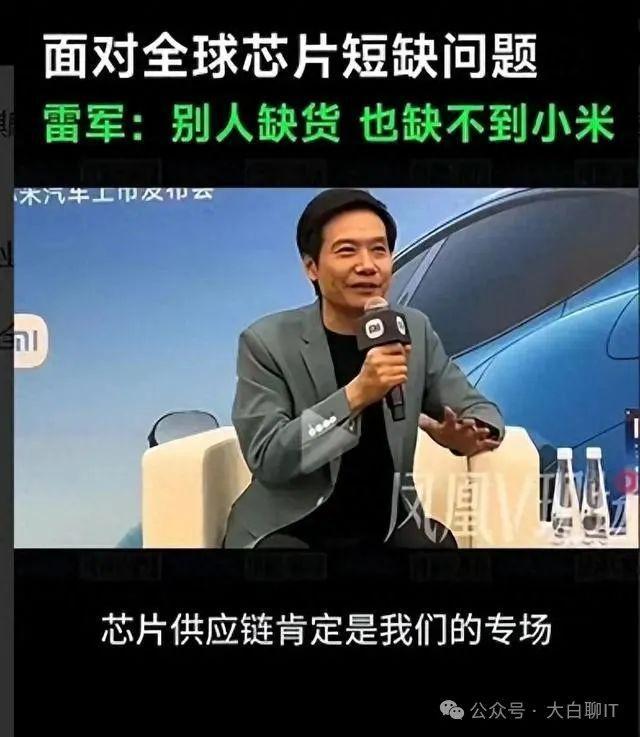 振奋！科技双雄联想和小米都已研发出顶级芯片！(图10)