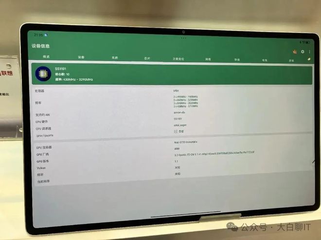 振奋！科技双雄联想和小米都已研发出顶级芯片！(图5)