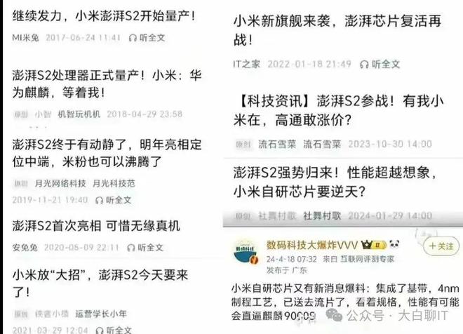 振奋！科技双雄联想和小米都已研发出顶级芯片！(图9)
